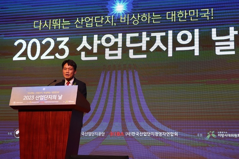개회사를 하고 있는 한국산업단지공단 이상훈 이사장