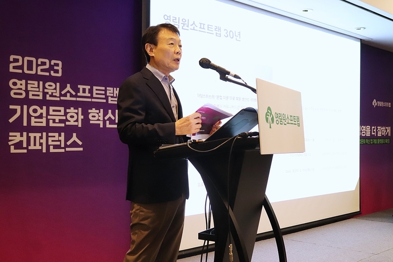 권영범 대표는 기업 경쟁력 확보의 키로 기업문화 혁신을 꼽았다. (출처 : 헬로티)