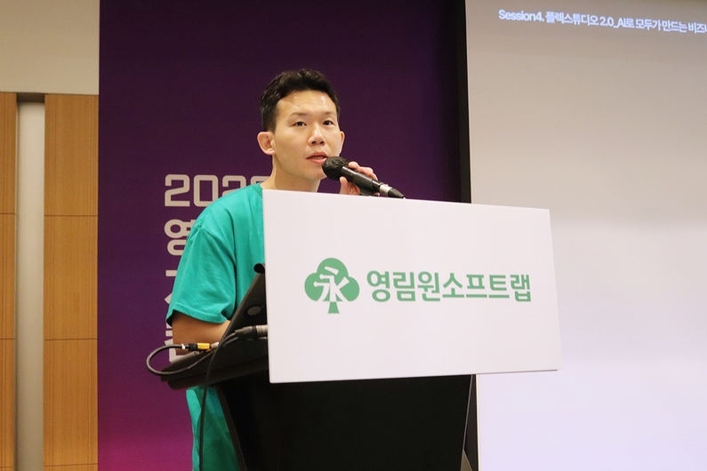 권오림 팀장이 플렉스튜디오 2.0에 대해 설명하고 있다. (출처 : 헬로티)