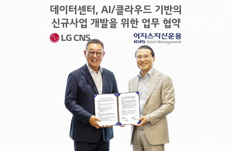 현신균 LG CNS 대표(왼쪽)와 강영구 이지스자산운용 대표 (출처 : LG CNS)