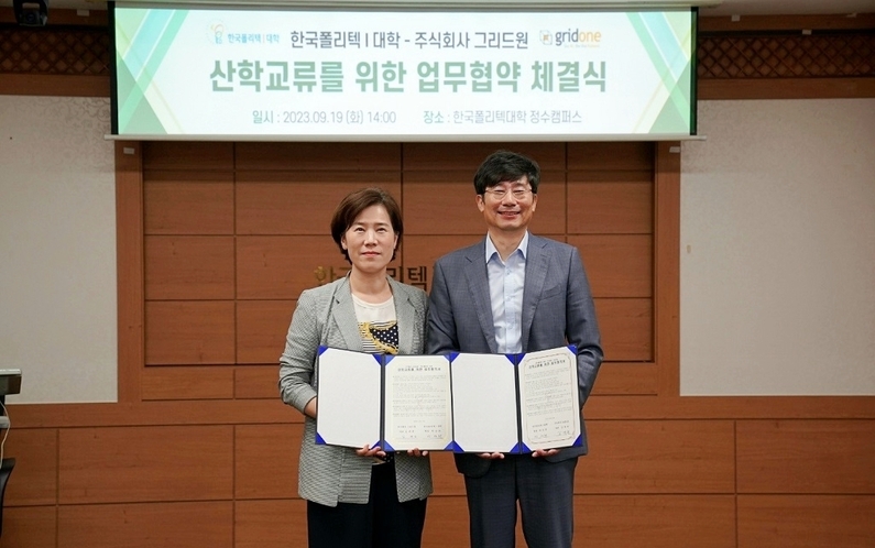 (왼쪽부터) 한국폴리텍Ⅰ대학 서울정수캠퍼스 박성희 학장, 그리드원 김계관 대표
