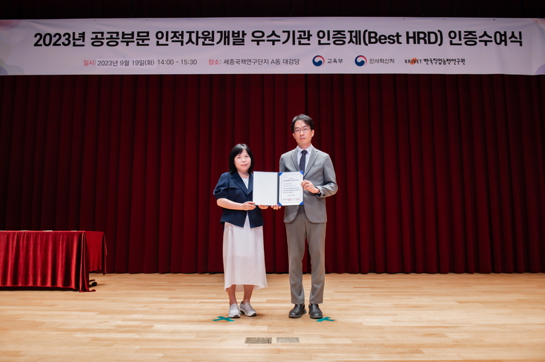 교육부 최은희 인재정책실장(왼쪽)이 KERI 문소민 경영지원본부장에게 BEST HRD 최우수기관 인증서를 수여하고 있다. (출처 : 한국전기연구원)