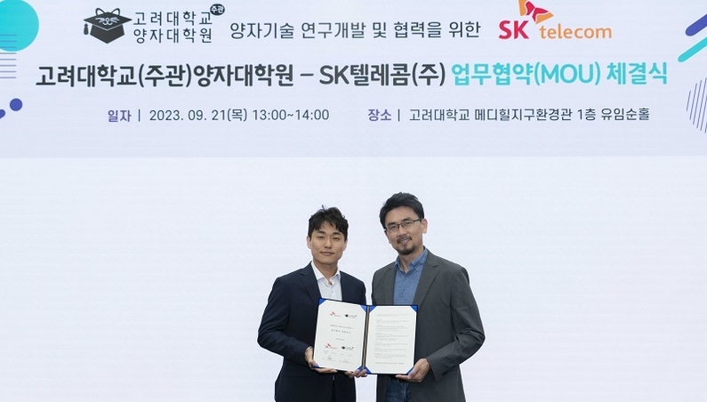 손인혁 SKT 혁신사업담당(왼쪽)이 지난 21일 서울 성북구 고려대학교 메디힐지구환경관에서 최만수 양자 사피엔스 인재 양성센터장과 양자기술 분야의 연구개발 및 교류를 위한 업무 협약을 체결 후 기념 촬영하고 있다. (출처: SK텔레콤)