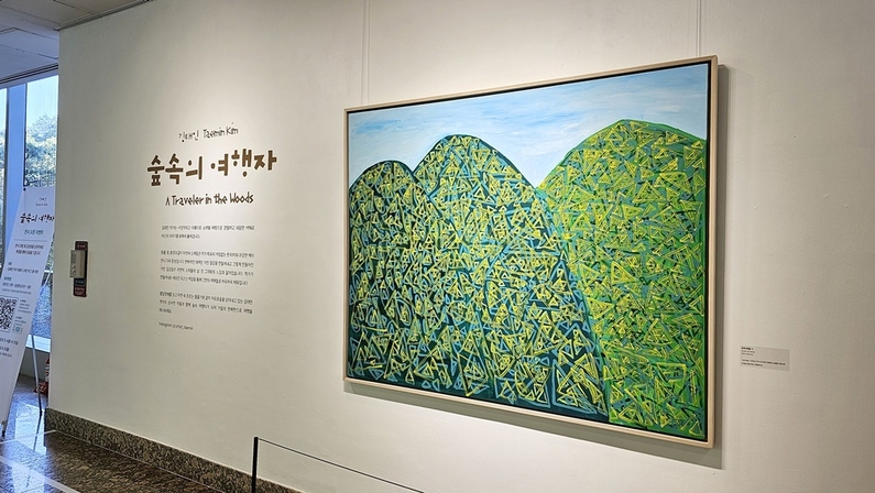 삼성서울병원 별관 1층 SMC 오픈 갤러리에 전시된 김태민 작가의 '산의 비밀' (출처 : 삼성서울병원)