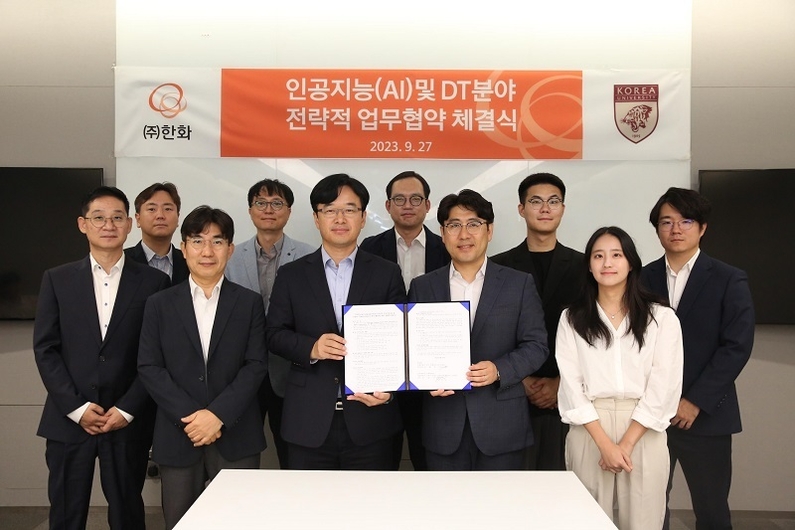㈜한화·고려대, AI 및 DT 분야 전략적 업무협약 (출처: ㈜한화)