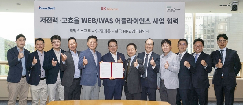 3사 MOU 행사 자리에 모인 KT·한국 HPE·티맥스소프트 관계자 (출처 : SKT)