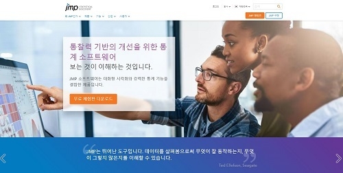JMP 코리아는 오는 11월14일 데이터 탐색 및 분석을 주제로 'JMP 디스커버리 서밋 코리아 2023'을 개최한다. 사진은 JMP Korea 홈페이지 갈무리.