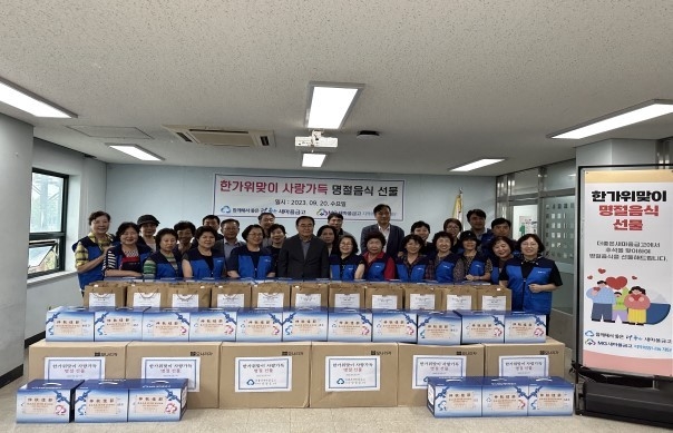 더좋은새마을금고 임직원과 회원들이 한가위를 맞아 명절음식 나누기 행사를 마친후 기념촬영하고 있다. (출처 : 새마을금고)