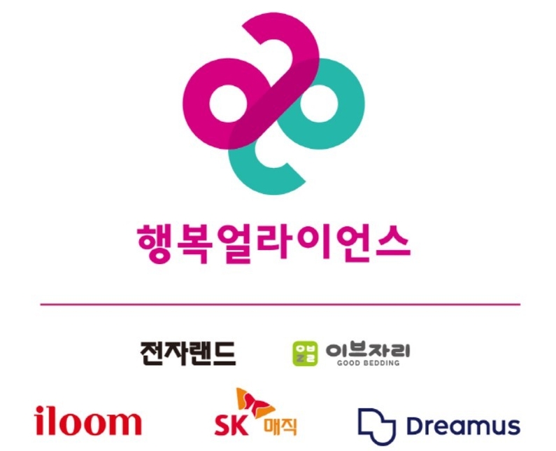 부산 진구 화재 피해 가정을 지원하는 행복얼라이언스 멤버사 (출처 : 행복얼라이언스)