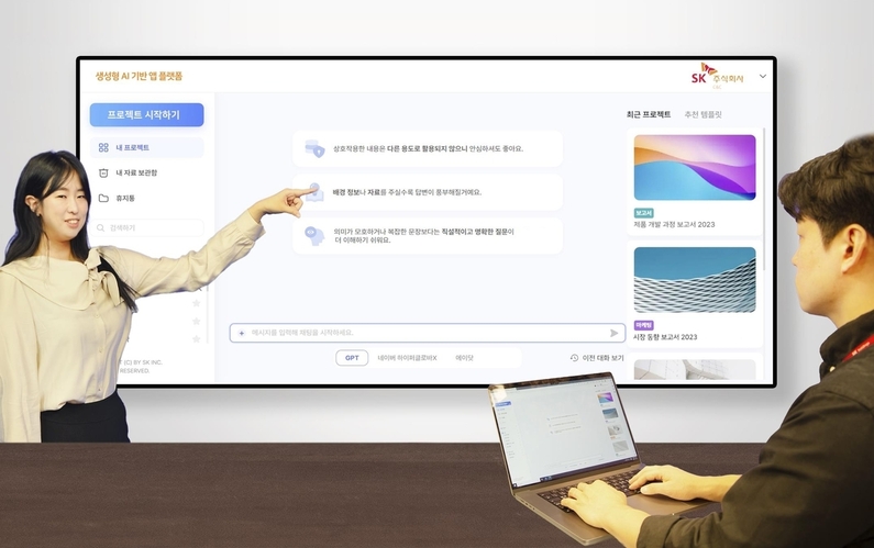 출처 : SK C&C