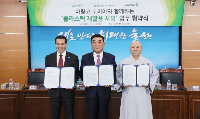 (왼쪽부터)알 라디 아람코 코리아 대표이사, 김두겸 울산시장, 문재철 울산시사회복지협의회장 (출처 : 울산시)