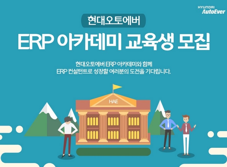 출처: 현대오토에버