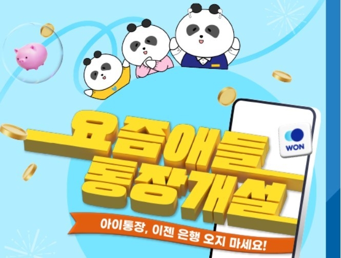출처 : 우리은행