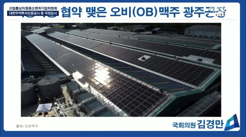 출처 : 오비맥주