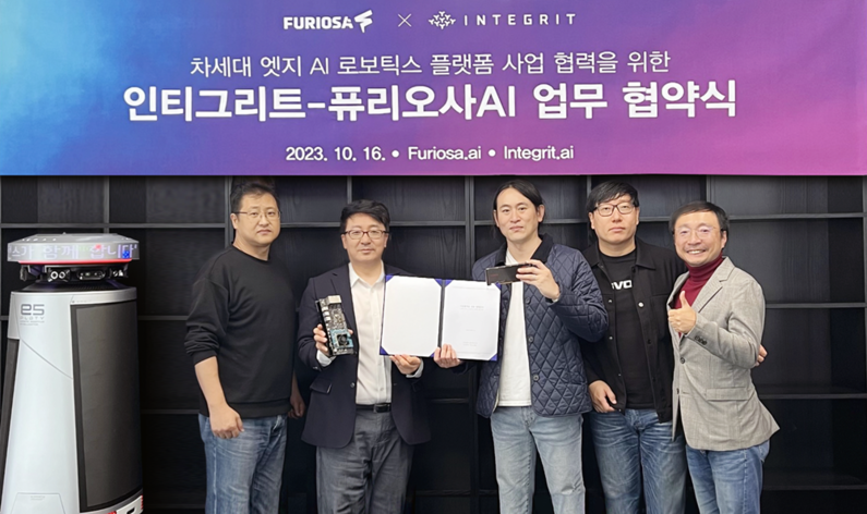 인티그리트와 퓨리오사AI 관계자가 협무협약식 자리에서 기념 촬영을 진행 중이다. (출처 : 인티그리트)