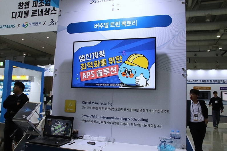 다쏘시스템 생산 계획 최적화 솔루션 델미아 브랜드 내 오르템즈 솔루션을 소개하는 자료 (출처 : 헬로티)