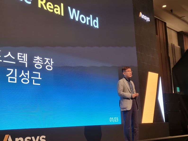 포항공과대학교 김성근 총장이 키노트 발표를 진행하고 있다. (사진: 헬로티)
