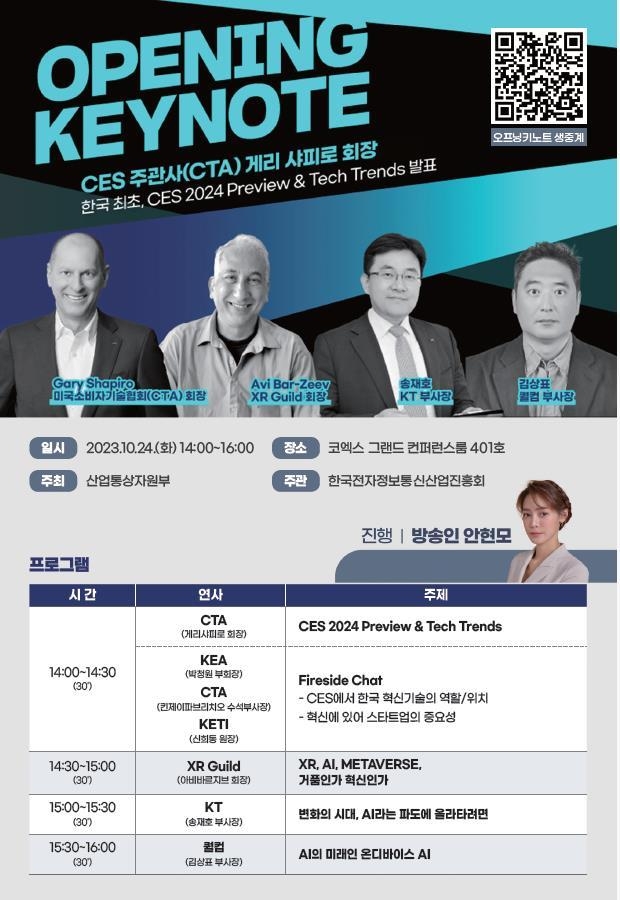 (출처: 한국전자정보통신산업진흥회)
