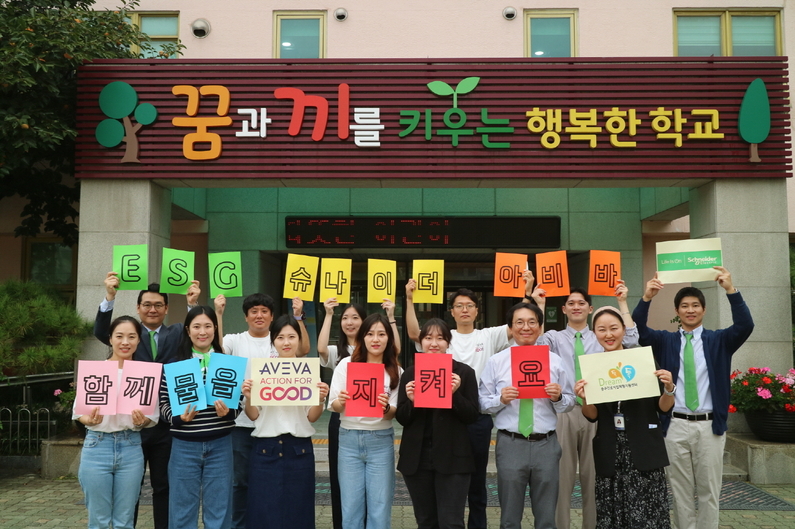 (출처 : 슈나이더 일렉트릭 코리아)