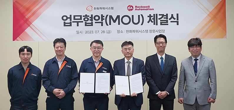 로크웰 오토메이션과 한화파워시스템이 수소혼소 발전 기술의 혁신을 위해 뭉쳤다. (출처 : 로크웰 오토메이션 코리아)