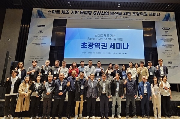 전남정보문화산업진흥원은 25일 제주 신화월드에서 스마트제조 기반 융합형 SW산업 발전을 위한 초광역권 세미나를 개최했다. 사진은 스마트제조 기반 융합형 SW산업 발전을 위한 초광역권 세미나 현장 모습. (제공: 전남정보문화산업진흥원)