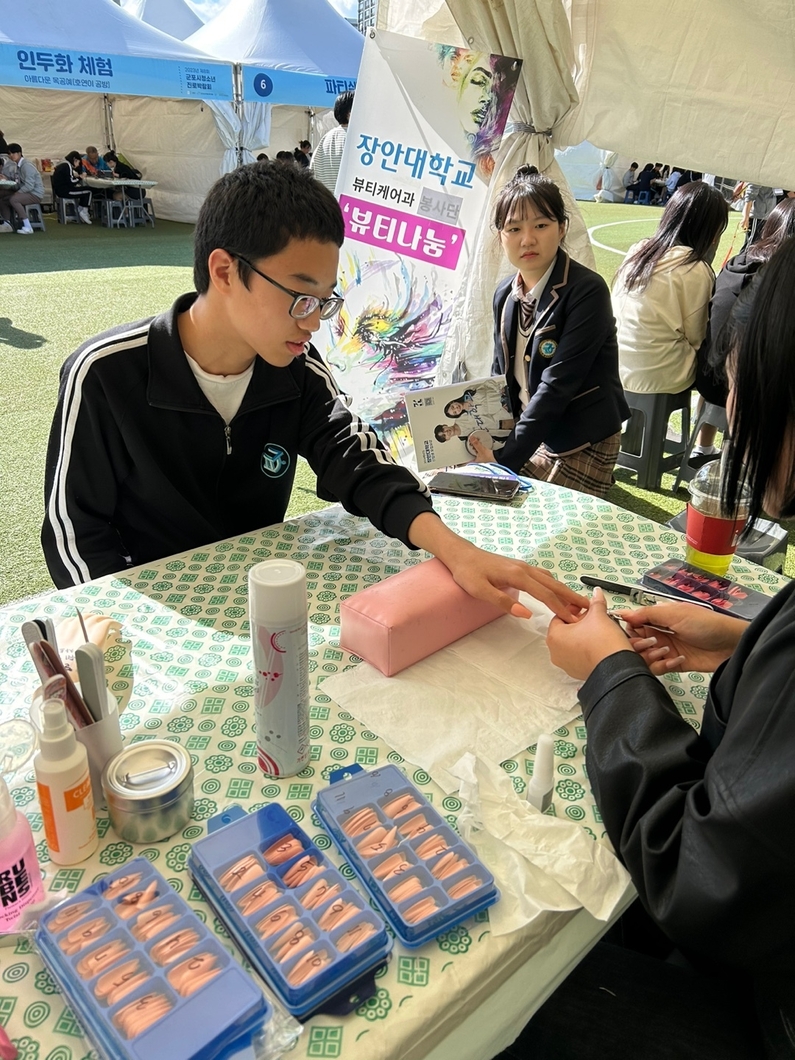 장안대학교 뷰티케어과 부스에서 참관 청소년이 팁네일 체험 과정에 참여한 모습 (출처 : 장안대학교)
