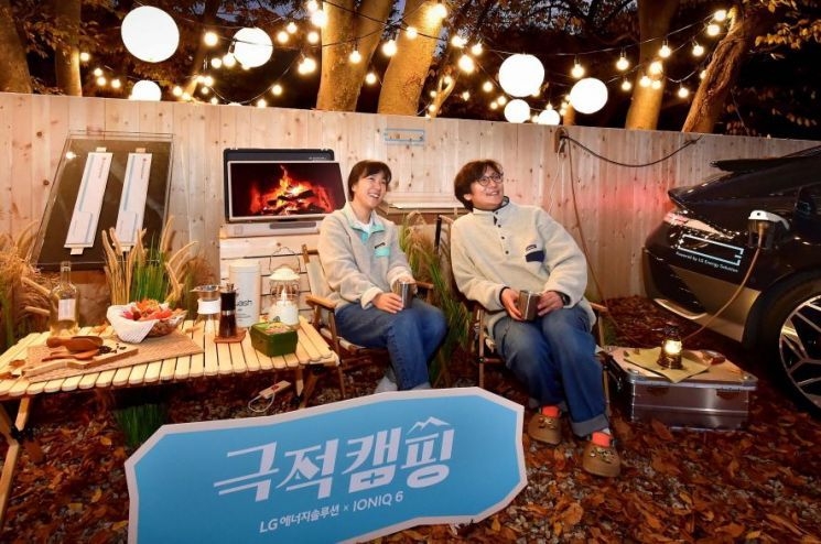 출처 : LG에너지솔루션