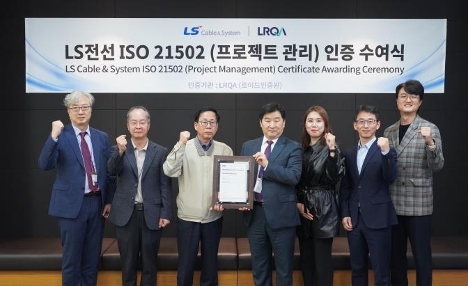 이인호 LS전선 기술개발본부장(왼쪽 세번째)과 이일형 로이드인증원 대표(왼쪽 네번째)가 양사 임직원들과 기념 촬영을 하고 있다. (출처 : LS전선)