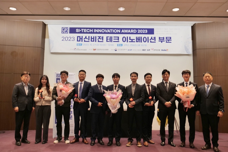 머신비전 테크 이노베이션 분야 시상 진행 모습 (사진: 헬로티)
