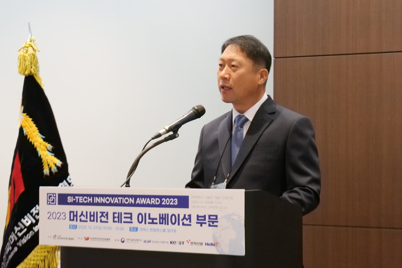 김일목 한국머신비전산업협회 회장의 개회사 진행 모습 사진: 헬로티)