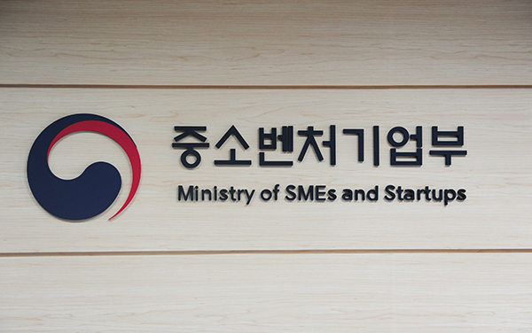 출처 : 중소벤처기업부