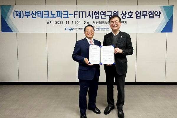 김화영 FITI시험연구원장과 김형균 부산테크노파크 원장이 업무협약을 체결한 후 기념촬영을 하고 있다. (출처 : FITI시험연구원)
