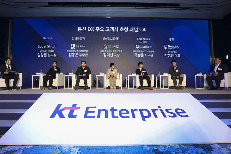 KT의 통신DX 서비스를 도입한 고객사의 관계자들이 실제 이용 후기와 개선된 사항을 주제로 패널 토의를 하고 있다. (출처 : KT)