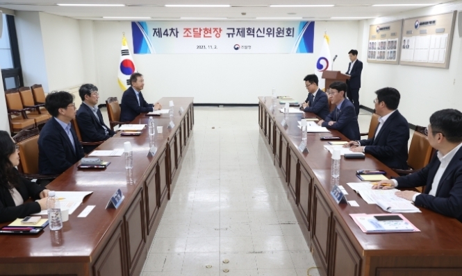 김윤상 조달청장(오른쪽 세 번째)이 2일 서울지방조달청에서 열린 '제4차 민·관 합동 조달현장 규제혁신위원회'를 주재하고 있다.