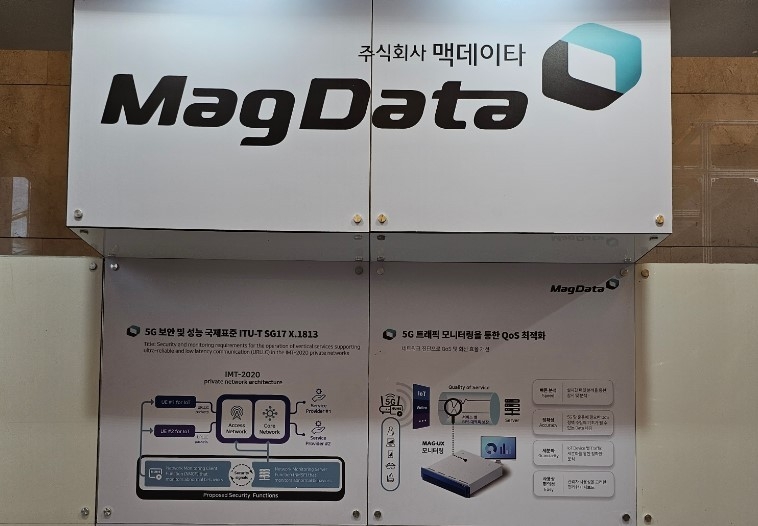 표준특허 창출 우수제품 전시 부스 (출처 : 맥데이타)