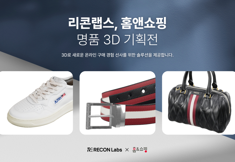 출처 : 리콘랩스