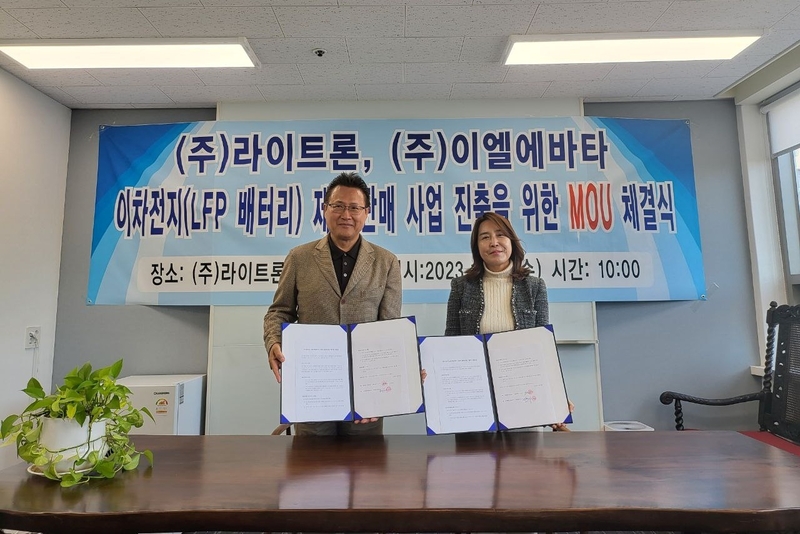 (출처 : 라이트론)