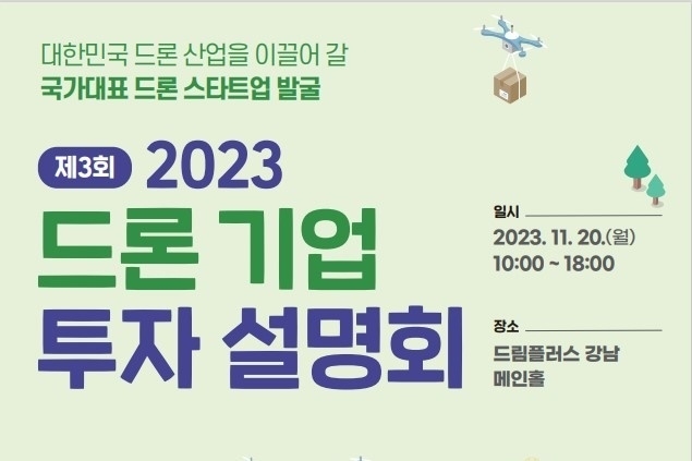 (출처 : 항공안전기술원)
