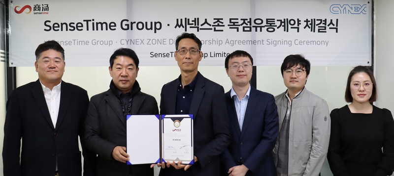 출처 : 센스타임
