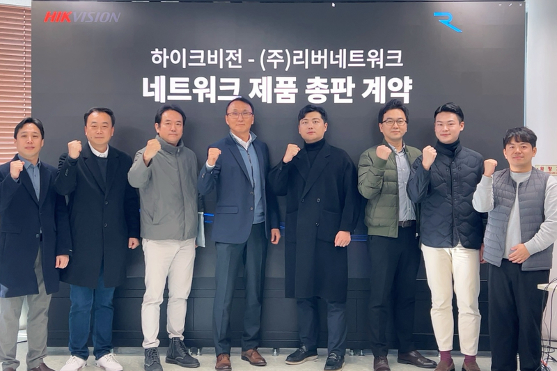하이크비전과 리버네트워크가 총판 계약을 체결했다. (출처: 하이크비전)