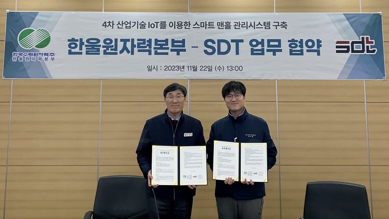 출처: SDT