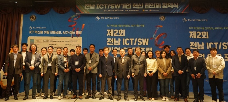 11월 23일과 24일, (재)전남정보문화산업진흥원은 여수 라마다 호텔에서 ‘전남 ICT/SW기업 CEO 포럼’을 성황리에 개최했다.