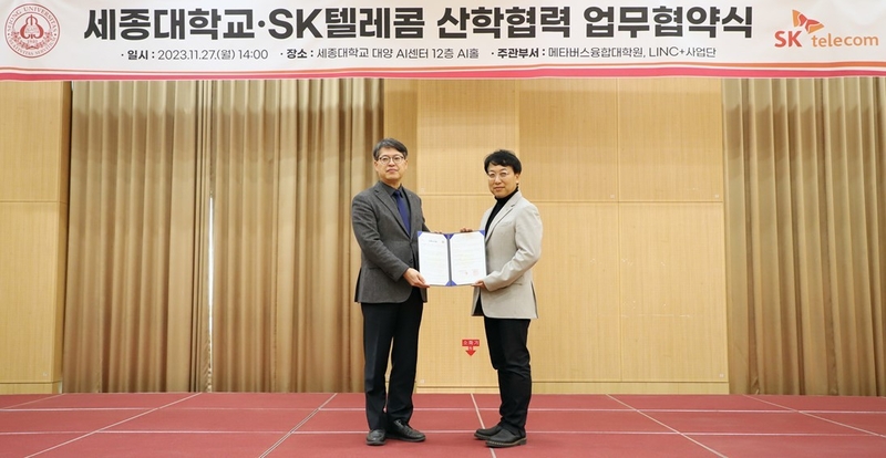 김혁 SKT 미디어제휴담당(오른쪽), 엄종화 세종대 행정부총장 (출처 : SKT)