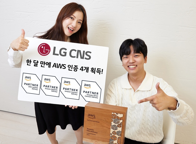 출처 : LG CNS