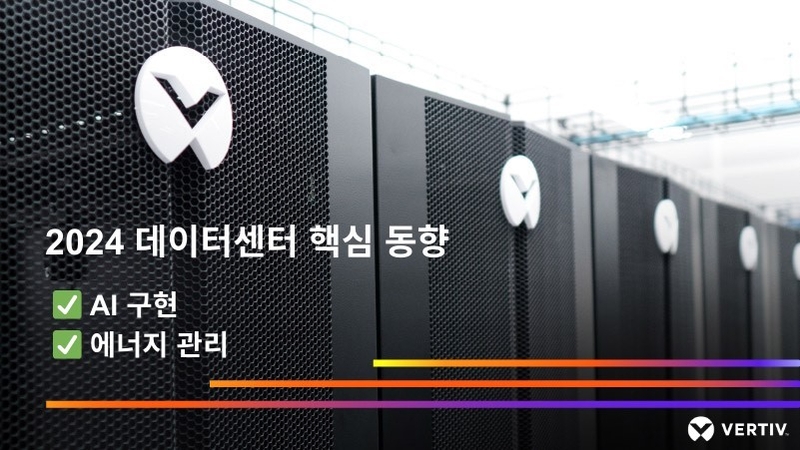 출처 : 버티브
