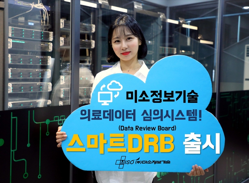 출처: 미소정보기술