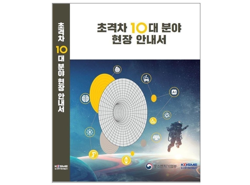 출처 : 중소벤처기업진흥공단 