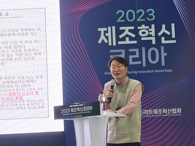 위존의 이보현 상무가 중소기업의 중대재해처벌법 대응 방안에 대해 발표하고 있다. (사진: 헬로티)