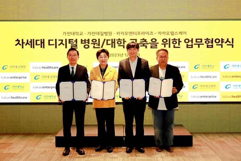(왼쪽부터) 김우경 가천대 길병원장 겸 의무부총장, 최미리 가천대학교 수석 부총장, 이경진 카카오엔터프라이즈 대표, 황희 카카오헬스케어 대표