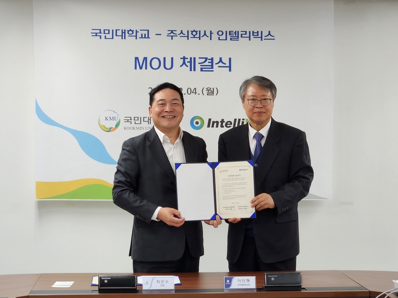 최은수 인텔리빅스 대표이사(좌)와 이인형 국민대학교 산학협력단장(우)이 업무협약식에서 양 기관 협력을 기념하고 있다. (출처 : 인텔리빅스)
